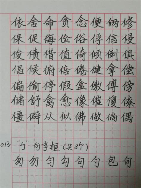 20畫字